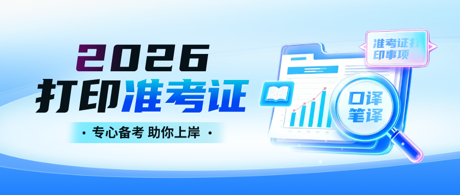 1780456153725035.png 立体风蓝色考研冲刺班课程招生公众号首图__2026-06-03+10_56_54.png