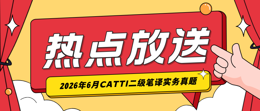 红色手绘风新闻热点资讯公众号首图__2026-06-29+13_26_58.png